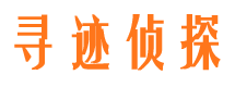 丰镇寻人公司